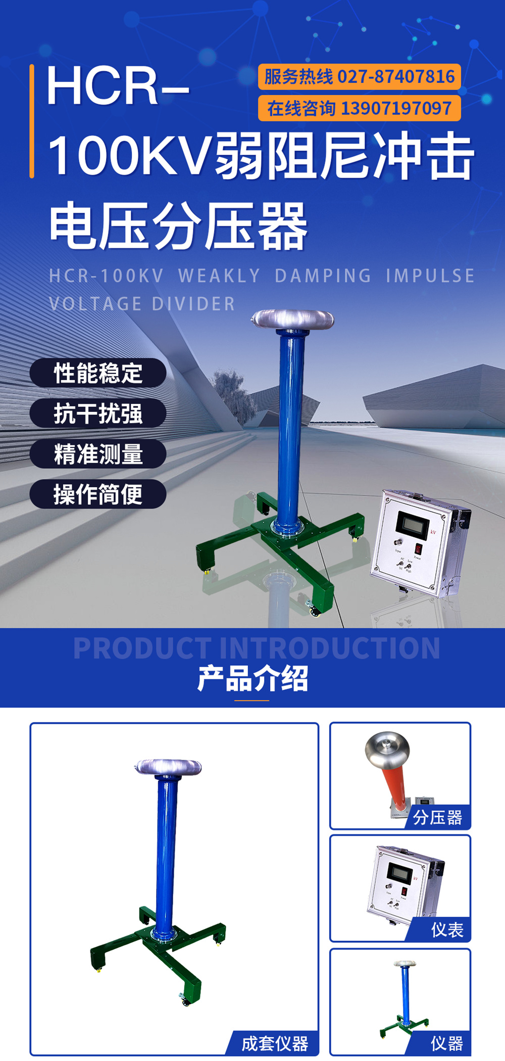 121654897.jpg HCR分壓器.jpg