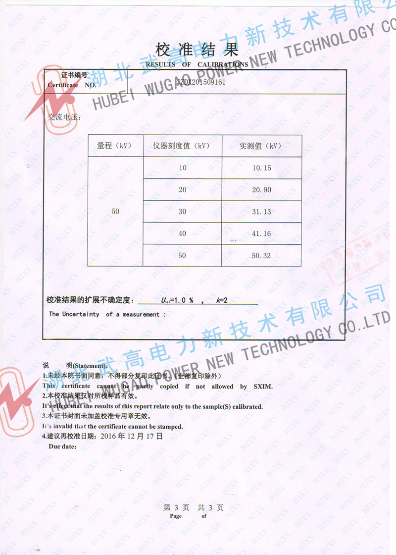 170818692.jpg 檢驗(yàn)報告 3_副本.jpg