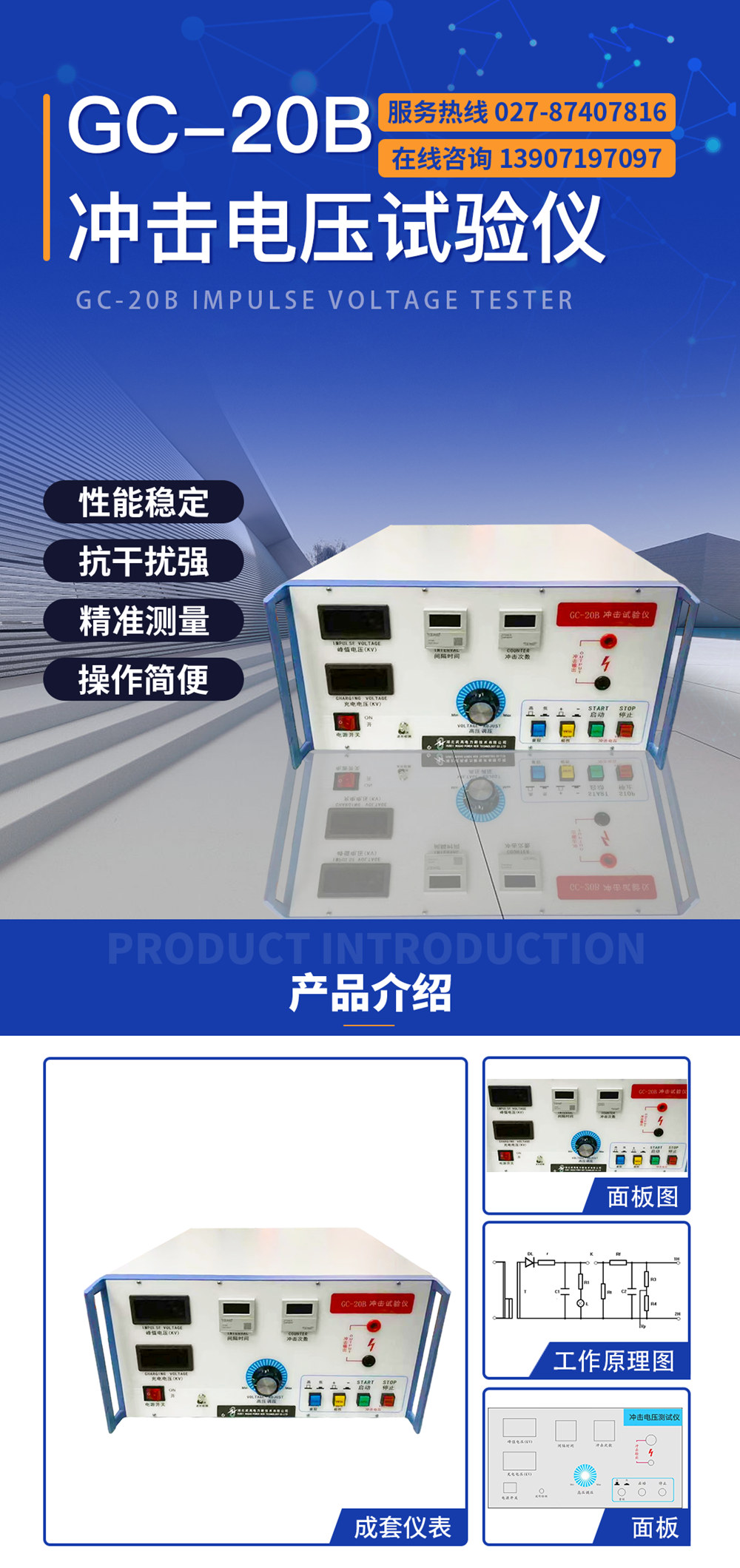 154820559.jpg gc-20b沖擊電壓試驗儀2_副本.jpg