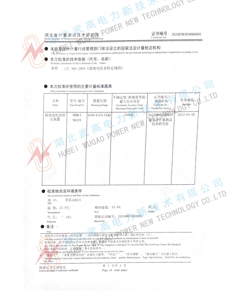 145814108.jpg s480接地電阻測試儀校準_2_副本.jpg