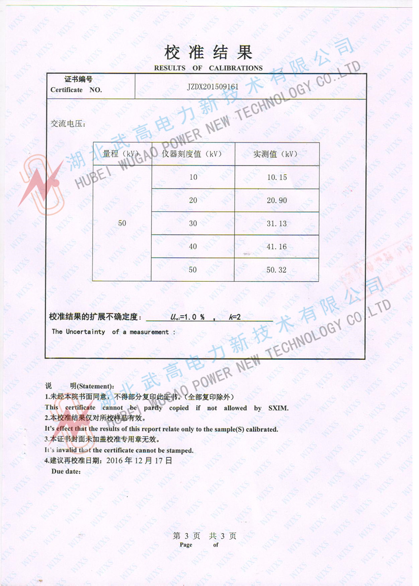174629831.jpg 山西檢驗報告 3_副本.jpg