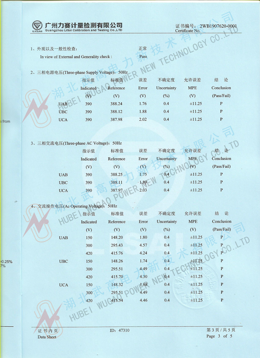 153340156.jpg 高低壓開(kāi)關(guān)柜通電試驗(yàn)臺(tái)校準(zhǔn)證書(shū)3.jpeg.jpeg_副本.jpg