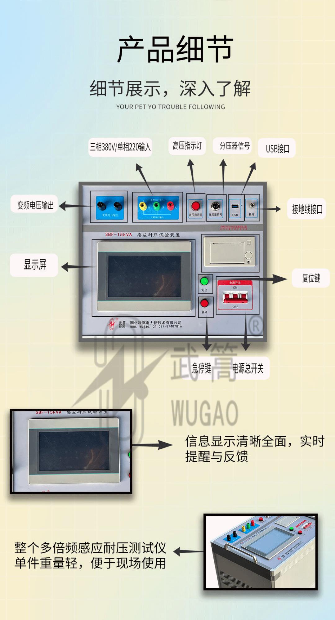 112807794.jpg 感應(yīng)耐壓試驗(yàn)裝置(1)_06.jpg