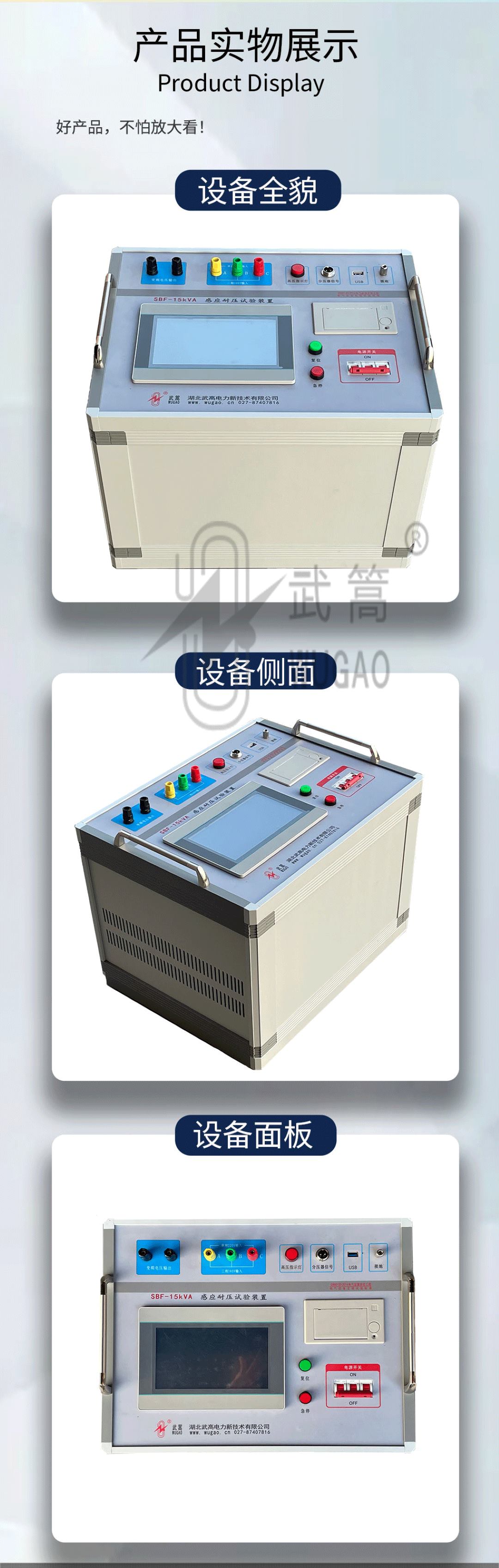 112815173.jpg 感應(yīng)耐壓試驗(yàn)裝置(1)_07.jpg