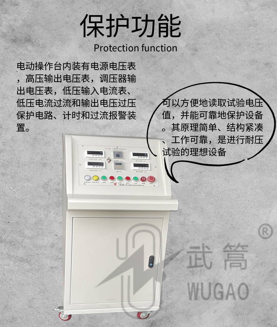 165743602.jpg 50KVA100KV充氣試驗變壓器及電動臺、球隙_04.jpg