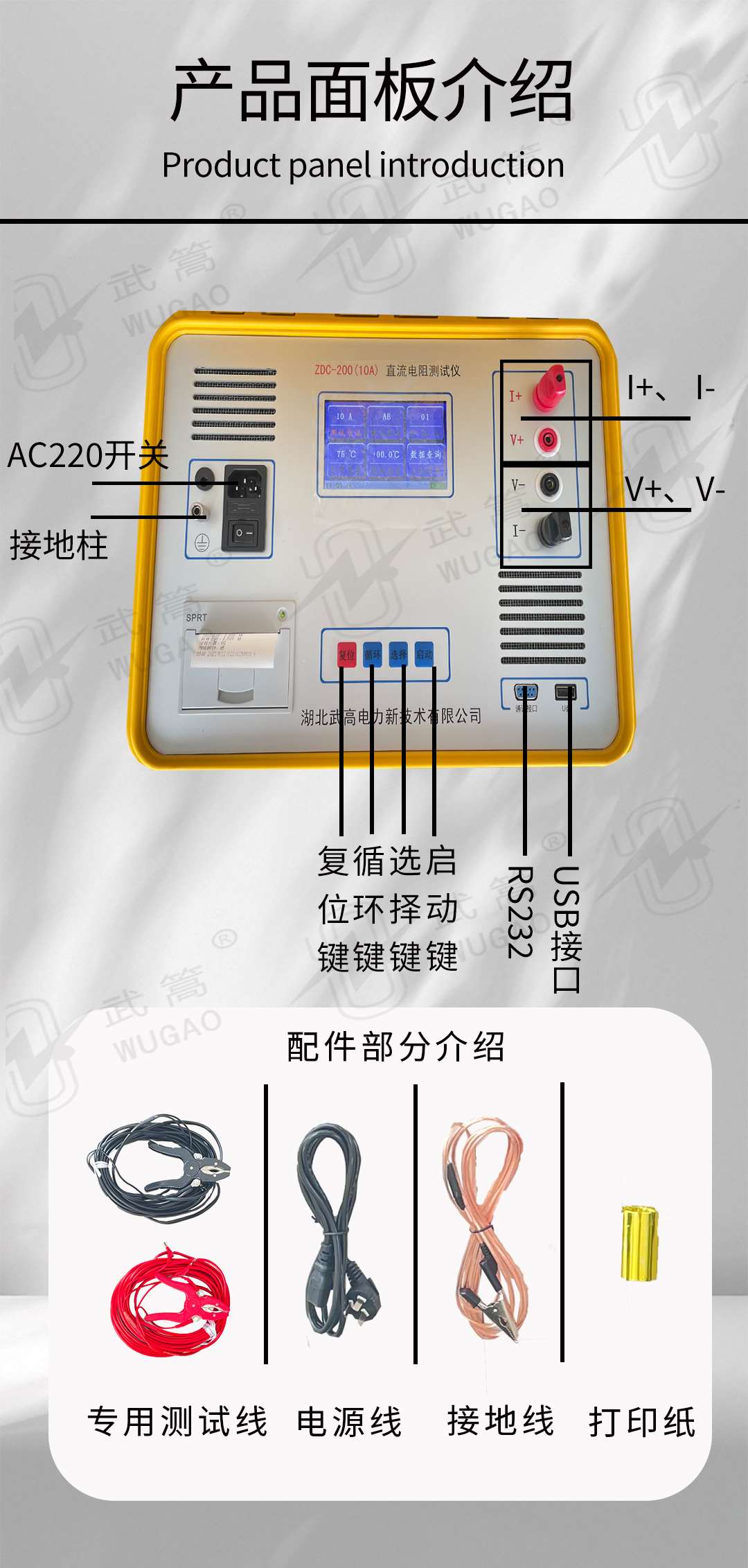 140316836.jpg 直流電阻測試儀修改版2_05.jpg
