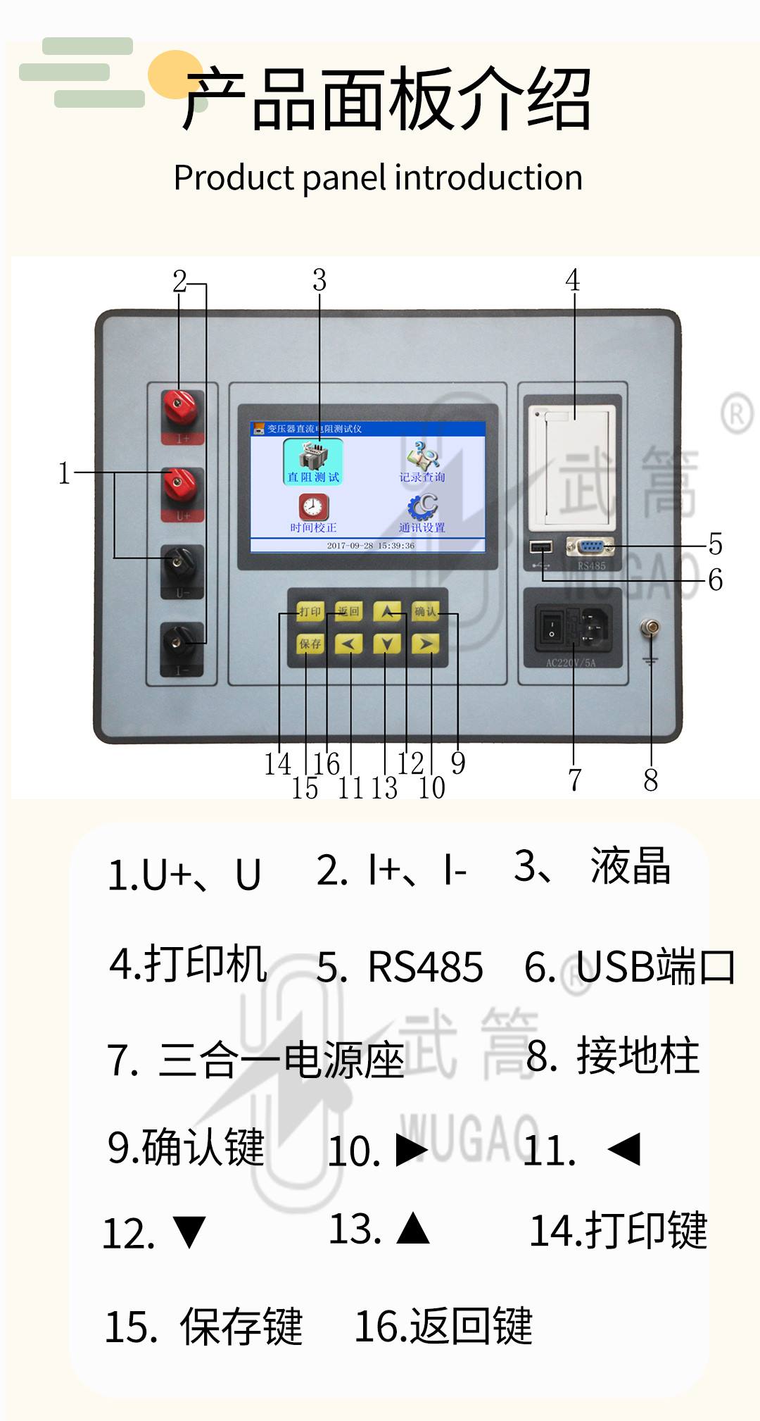 143551917.jpg 20A直流電阻測試儀1_04.jpg