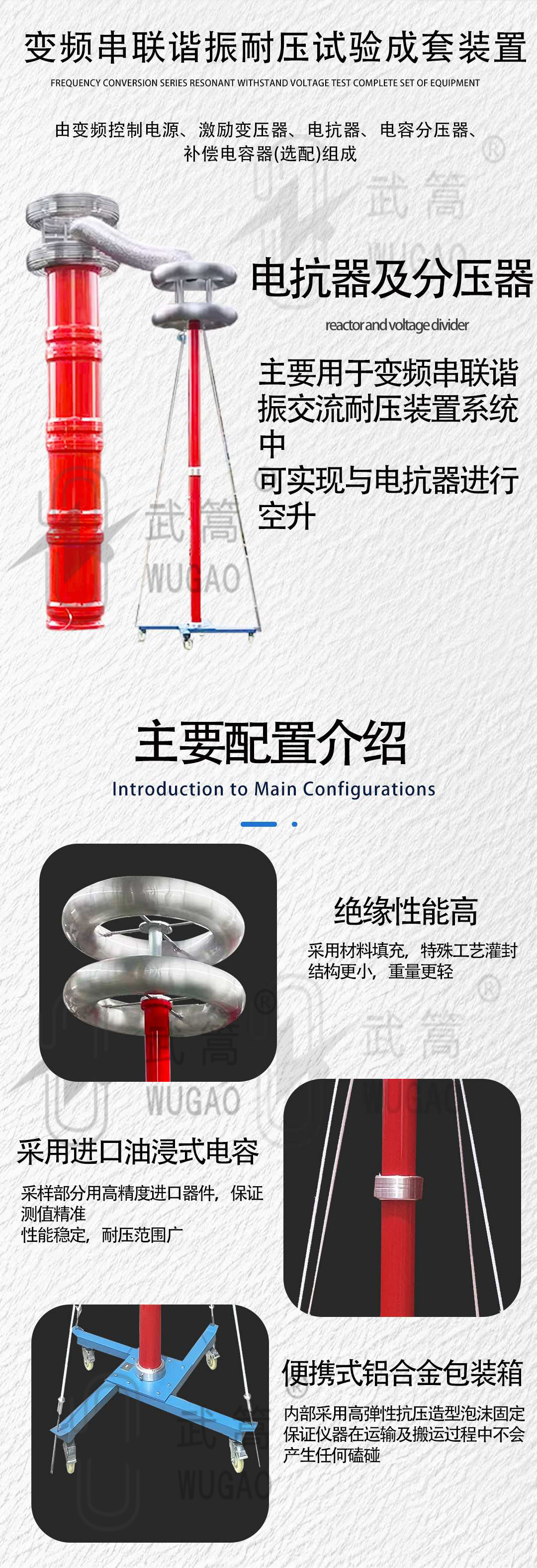 123407550.jpg 變頻串聯諧振耐壓試驗裝置修改版_03.jpg