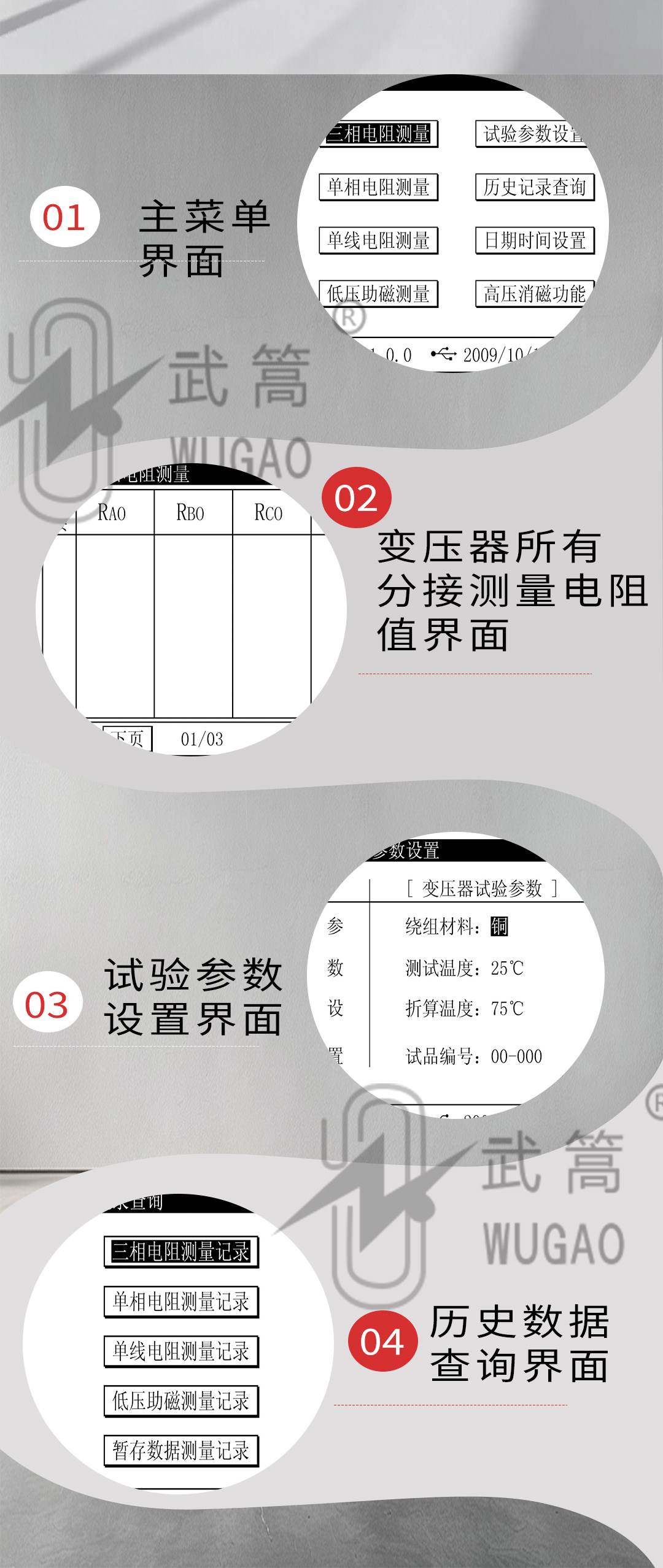 150334178.jpg 直流電阻測試儀_05.jpg