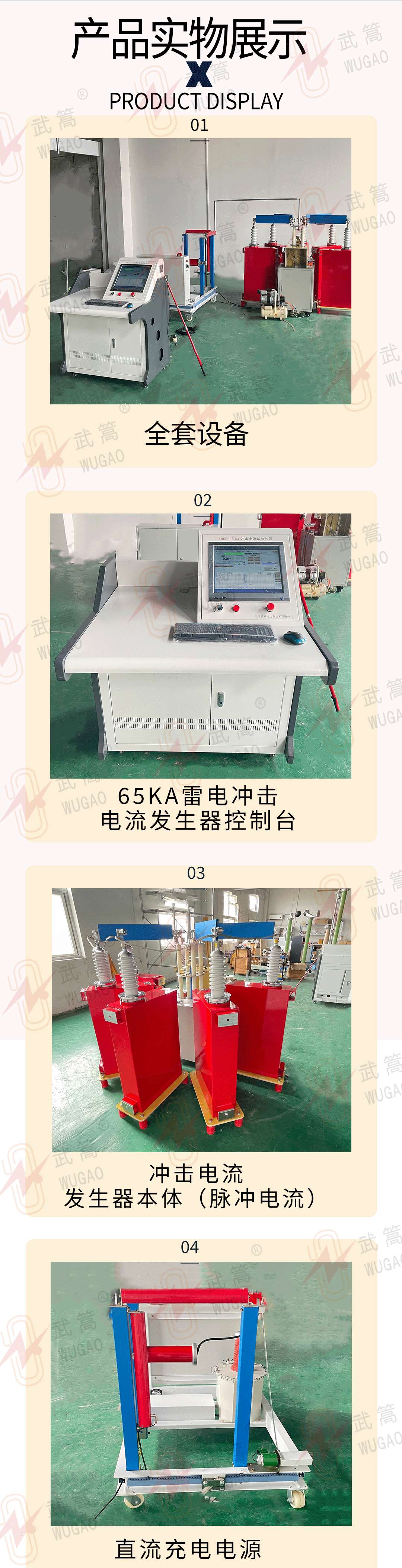 183713567.jpg 65kA沖擊電流發生器(1)_09.jpg